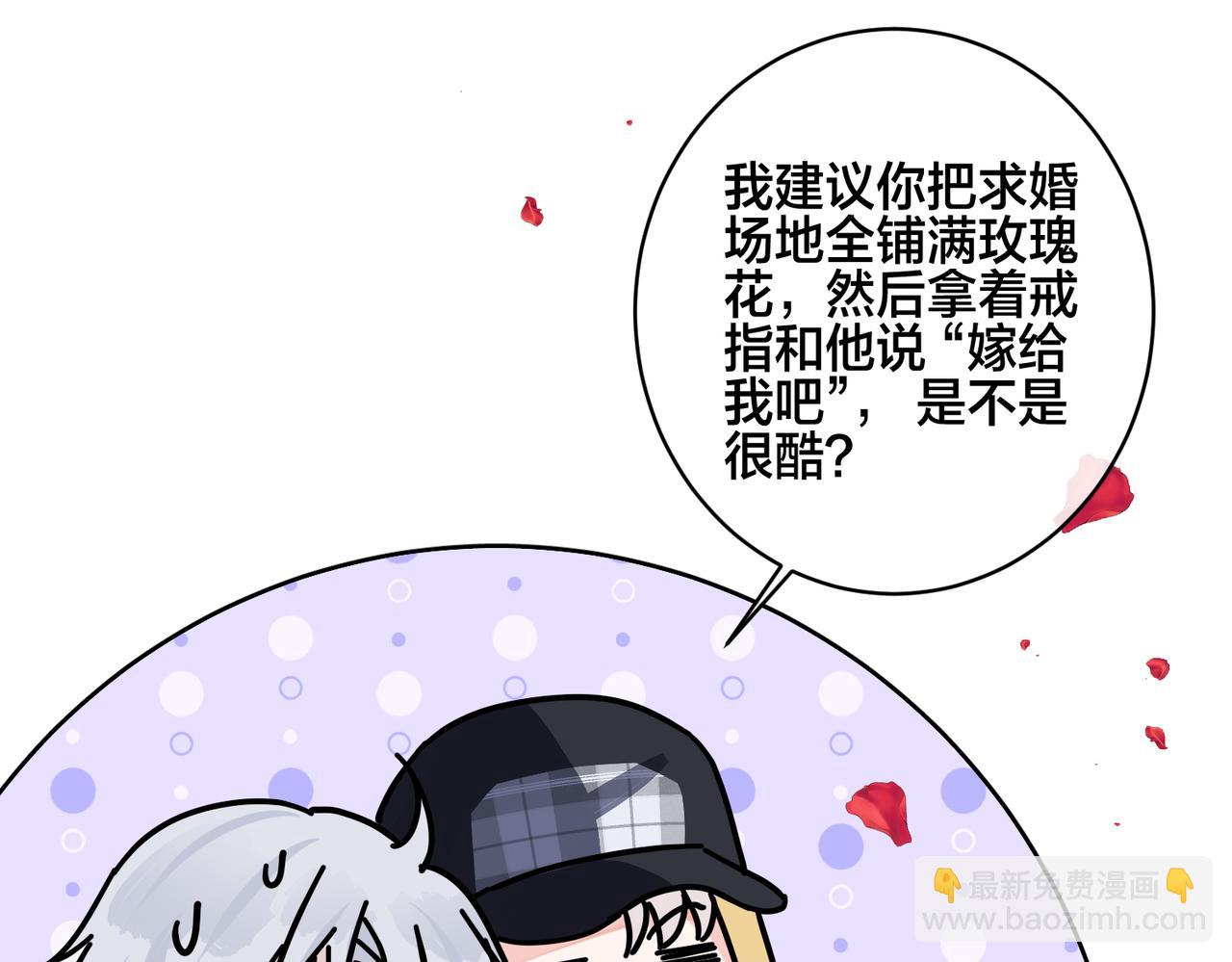 馴養 - 番外49  顧辰遠出軌？！(2/2) - 6