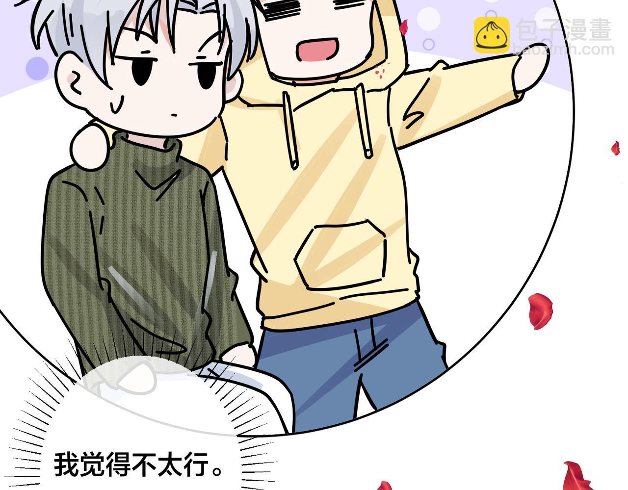 馴養 - 番外49  顧辰遠出軌？！(2/2) - 7