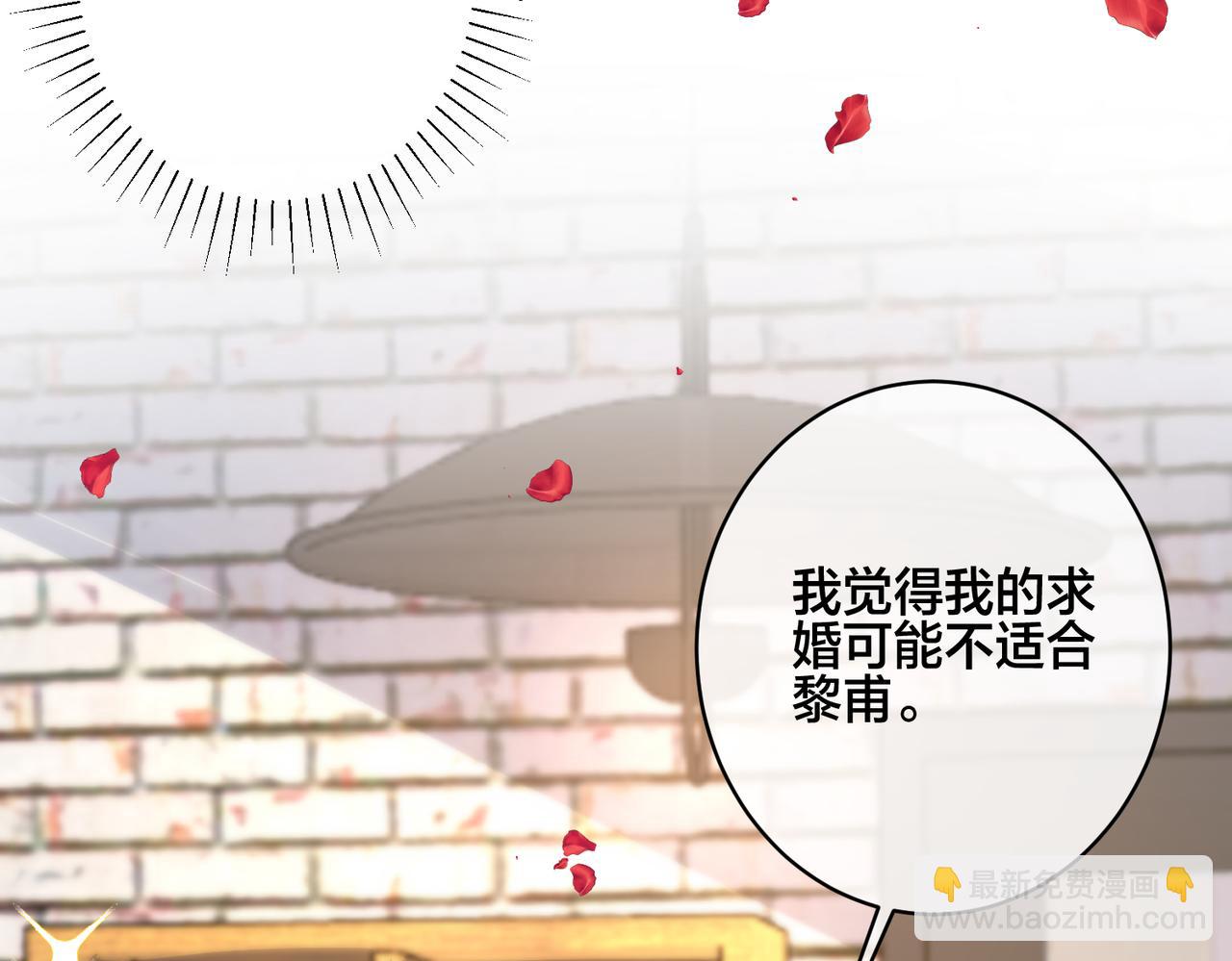 馴養 - 番外49  顧辰遠出軌？！(2/2) - 1