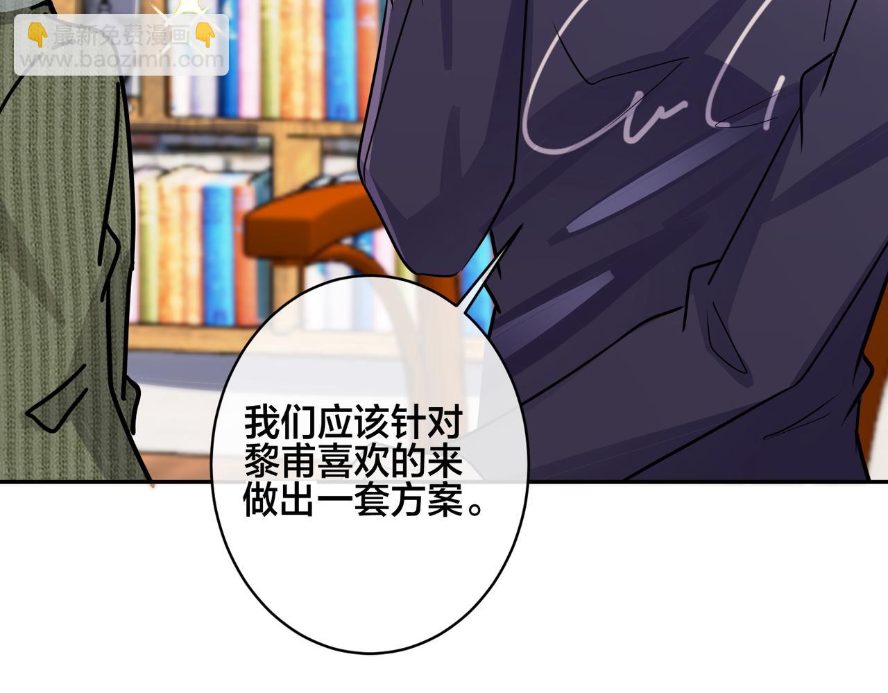 馴養 - 番外49  顧辰遠出軌？！(2/2) - 3