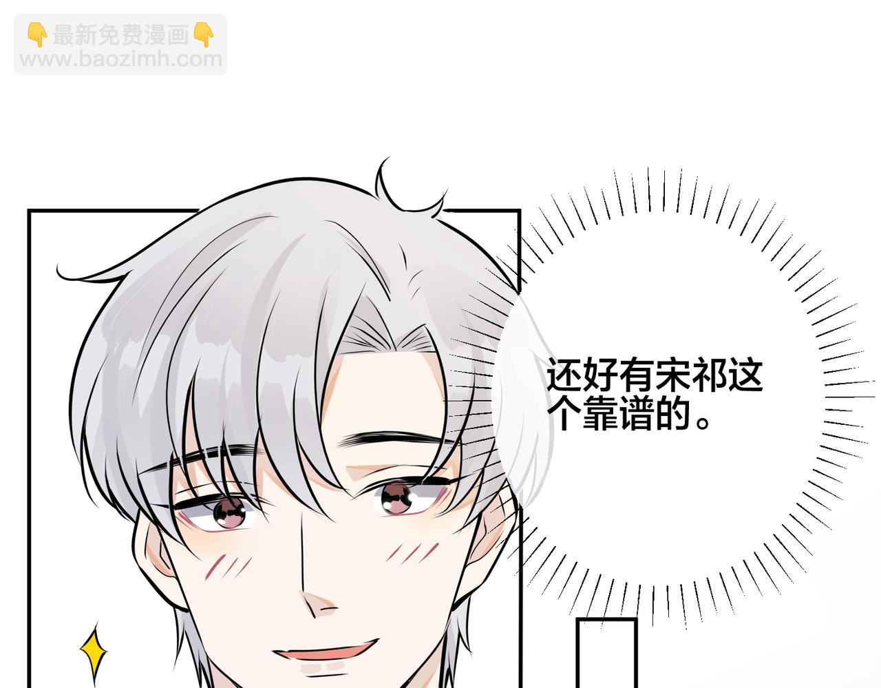 馴養 - 番外49  顧辰遠出軌？！(2/2) - 4