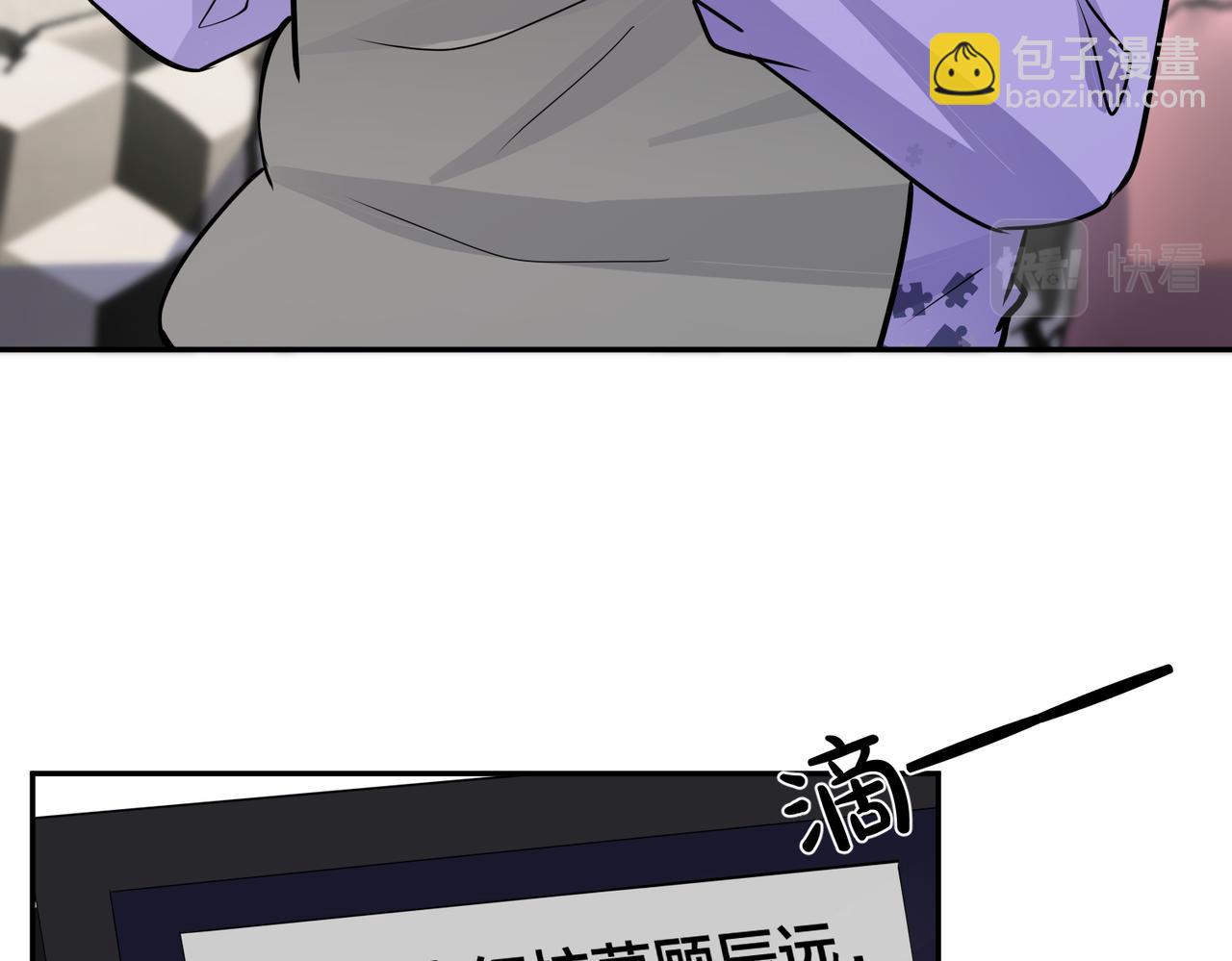 馴養 - 番外49  顧辰遠出軌？！(2/2) - 3