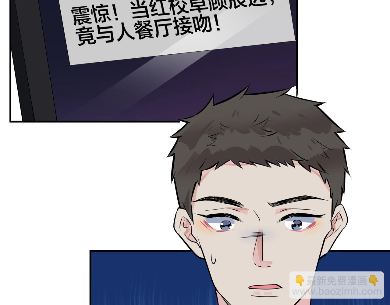 馴養 - 番外49  顧辰遠出軌？！(2/2) - 4