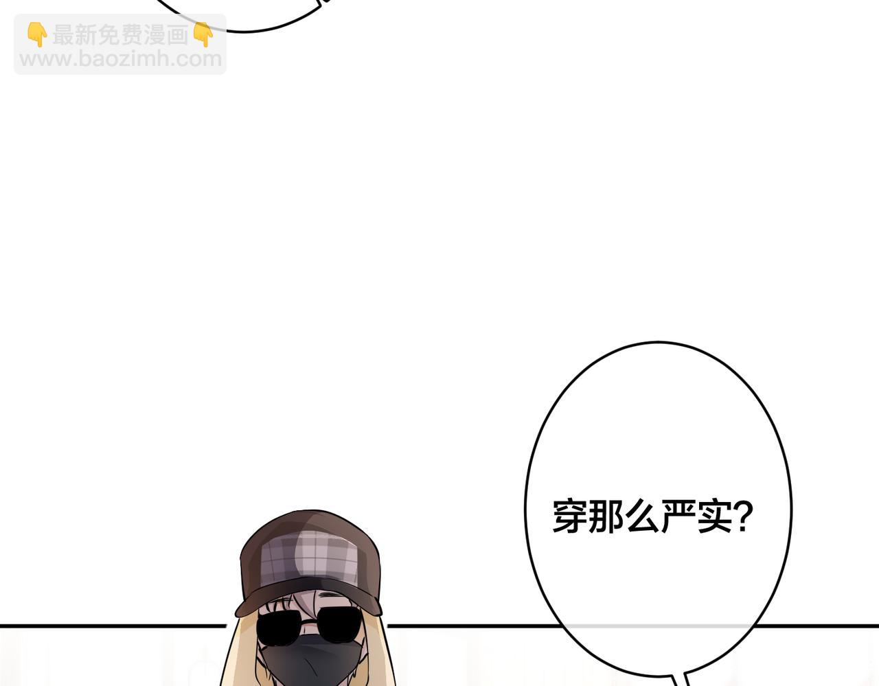 馴養 - 番外49  顧辰遠出軌？！(1/2) - 8