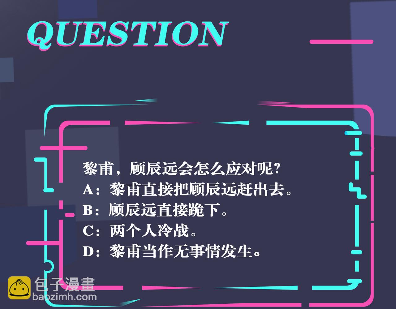 馴養 - 番外49  顧辰遠出軌？！(2/2) - 6