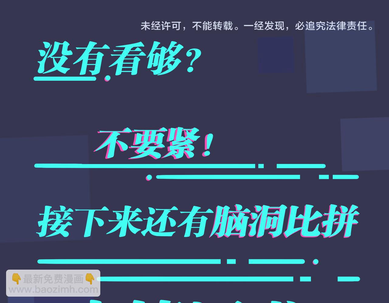 馴養 - 番外49  顧辰遠出軌？！(2/2) - 7