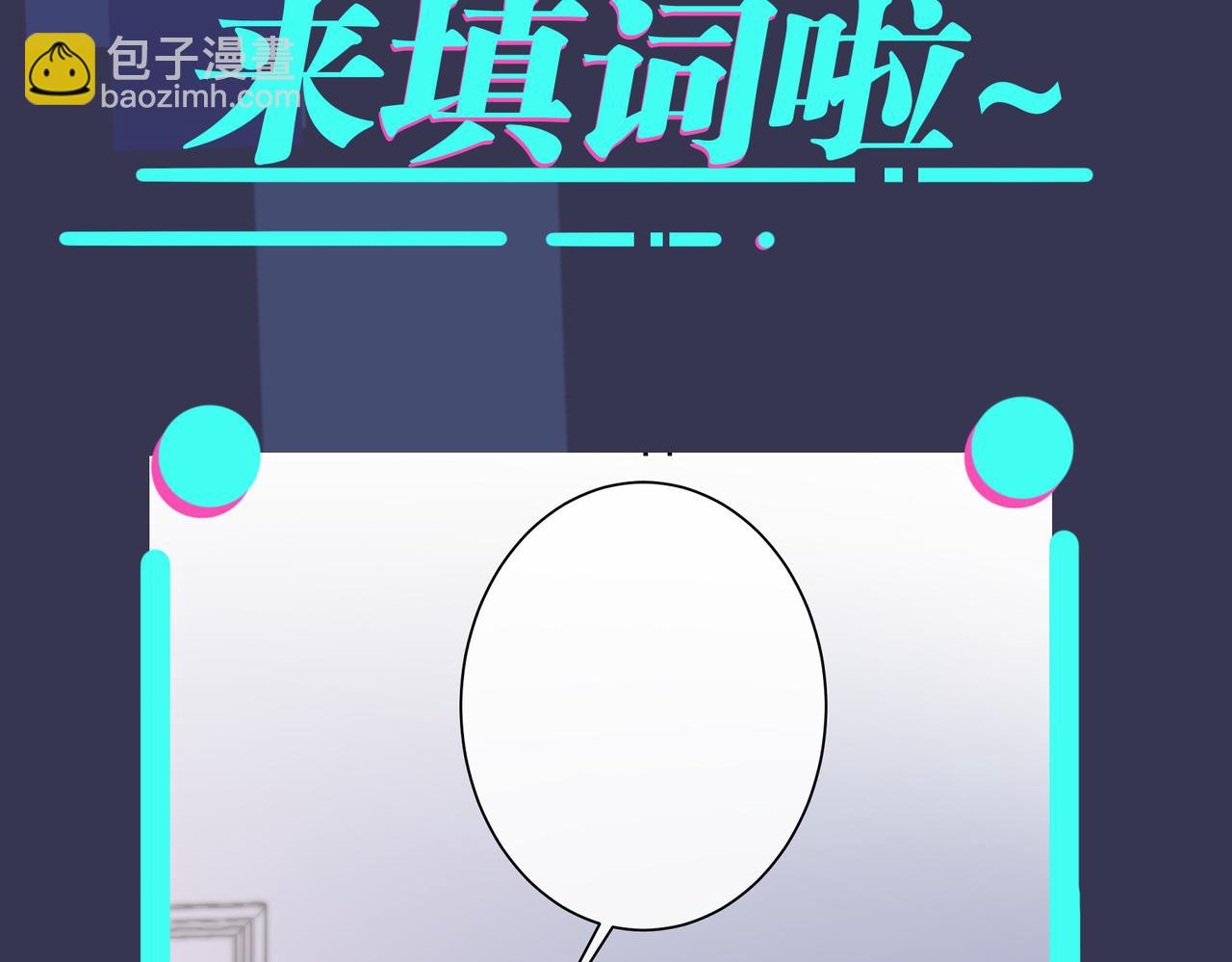 馴養 - 番外49  顧辰遠出軌？！(2/2) - 1