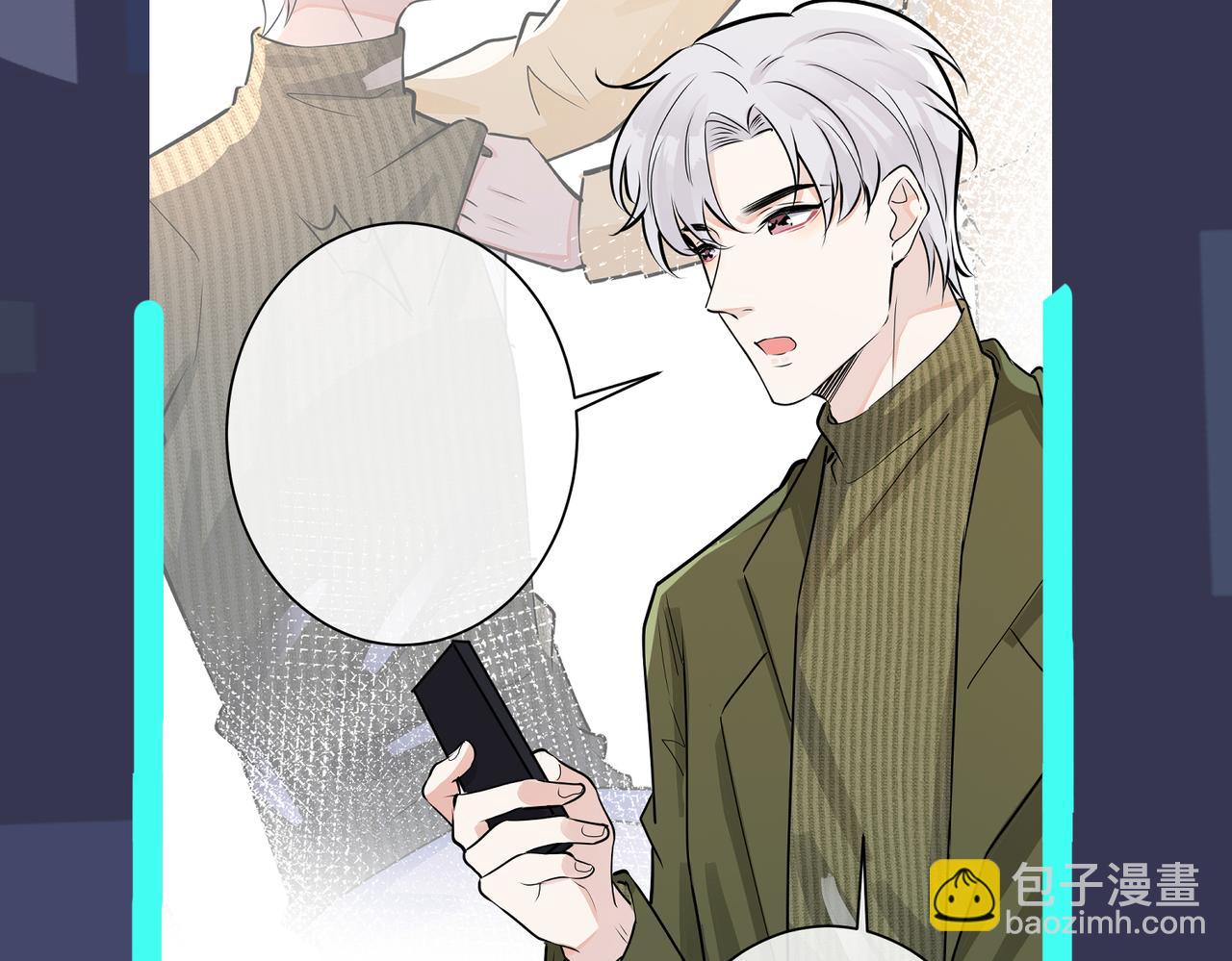 馴養 - 番外49  顧辰遠出軌？！(2/2) - 4