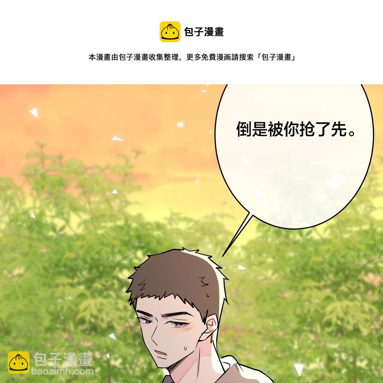 馴養 - 番外51  你願意嗎？(3/3) - 5