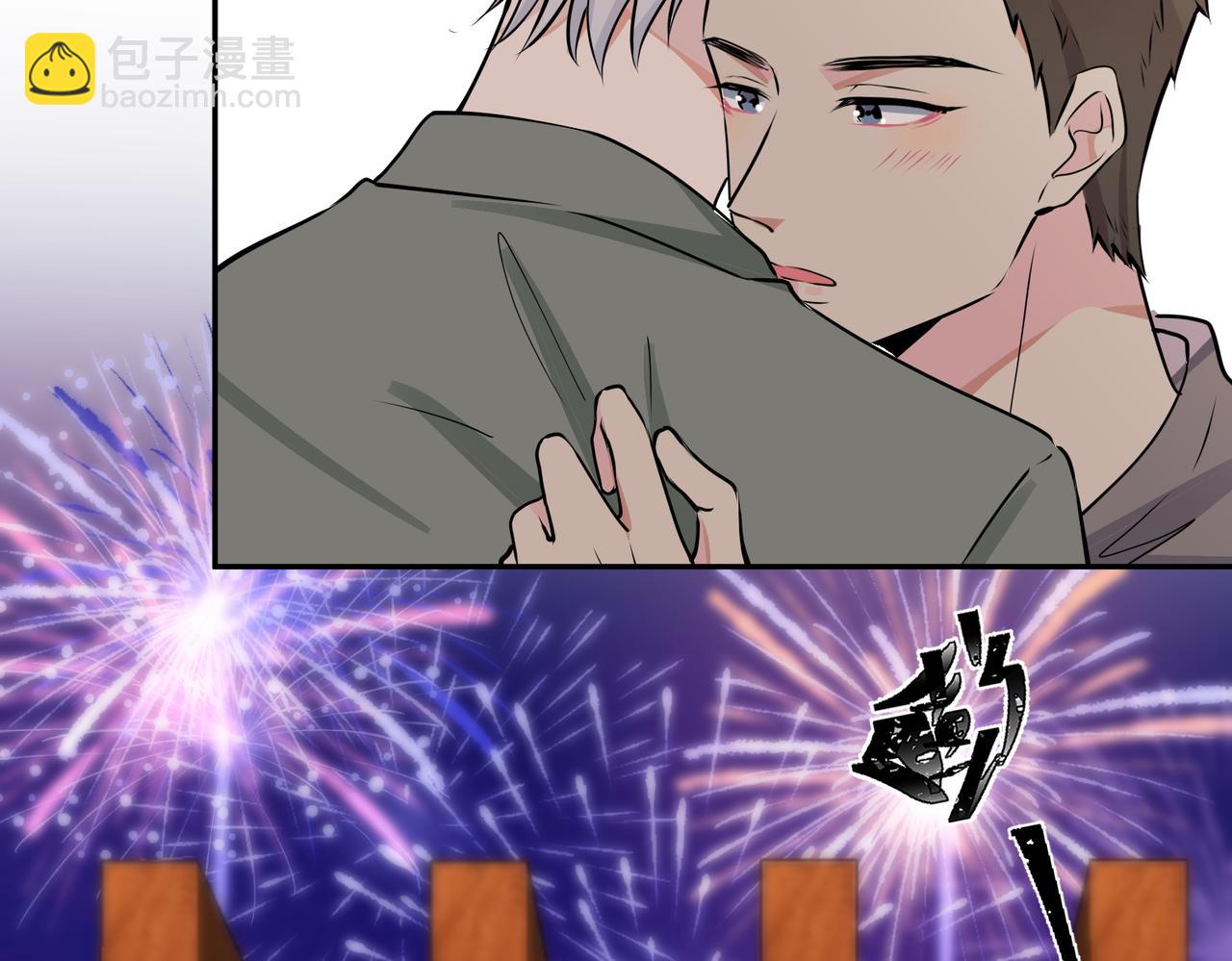 馴養 - 番外51  你願意嗎？(3/3) - 2