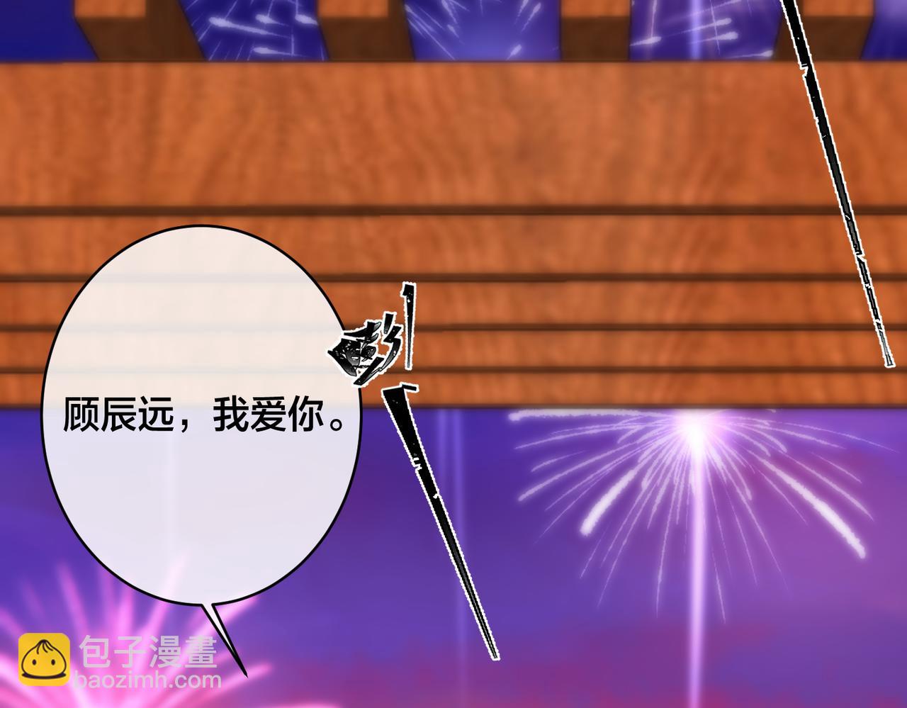 馴養 - 番外51  你願意嗎？(3/3) - 3