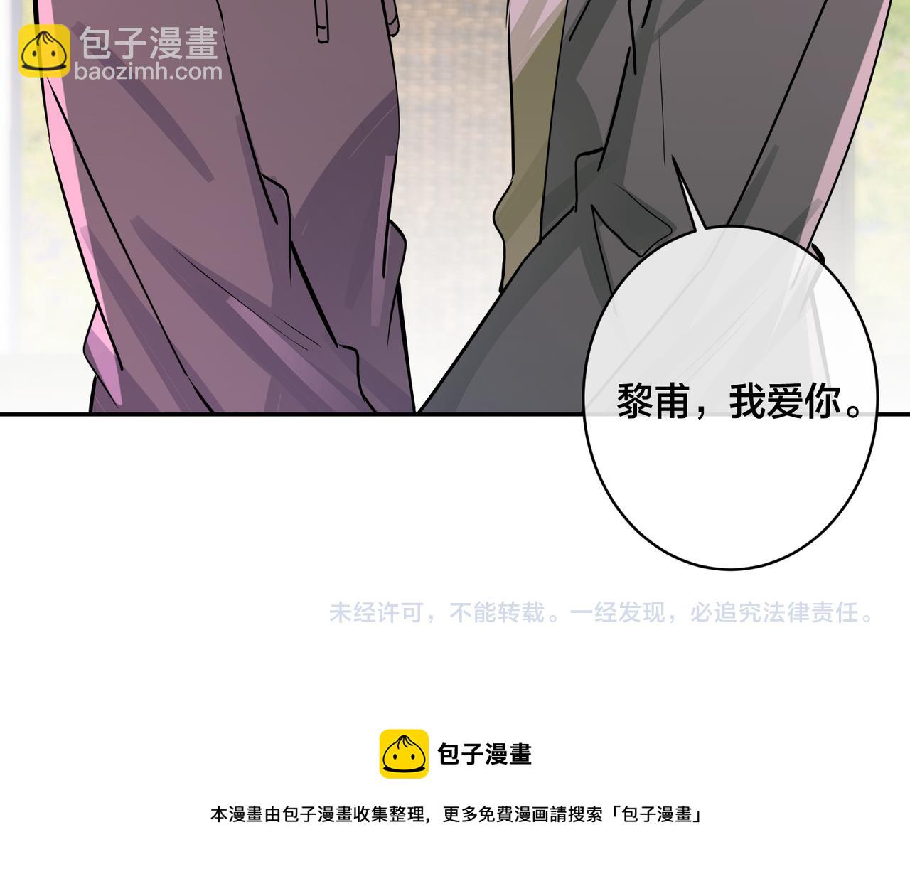 馴養 - 番外51  你願意嗎？(3/3) - 5