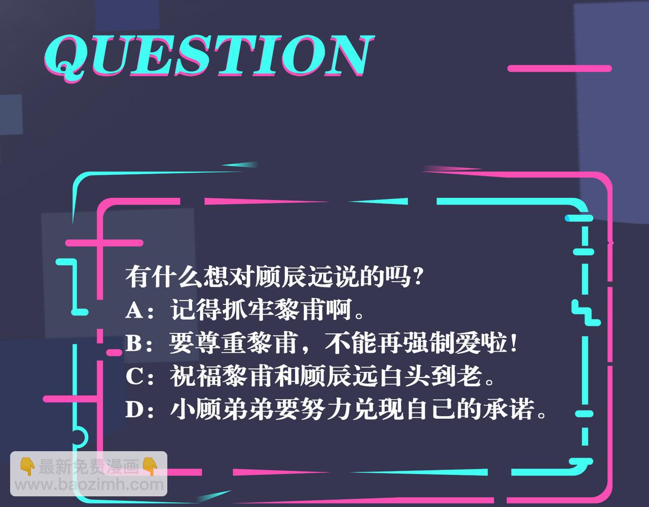 馴養 - 番外51  你願意嗎？(3/3) - 1