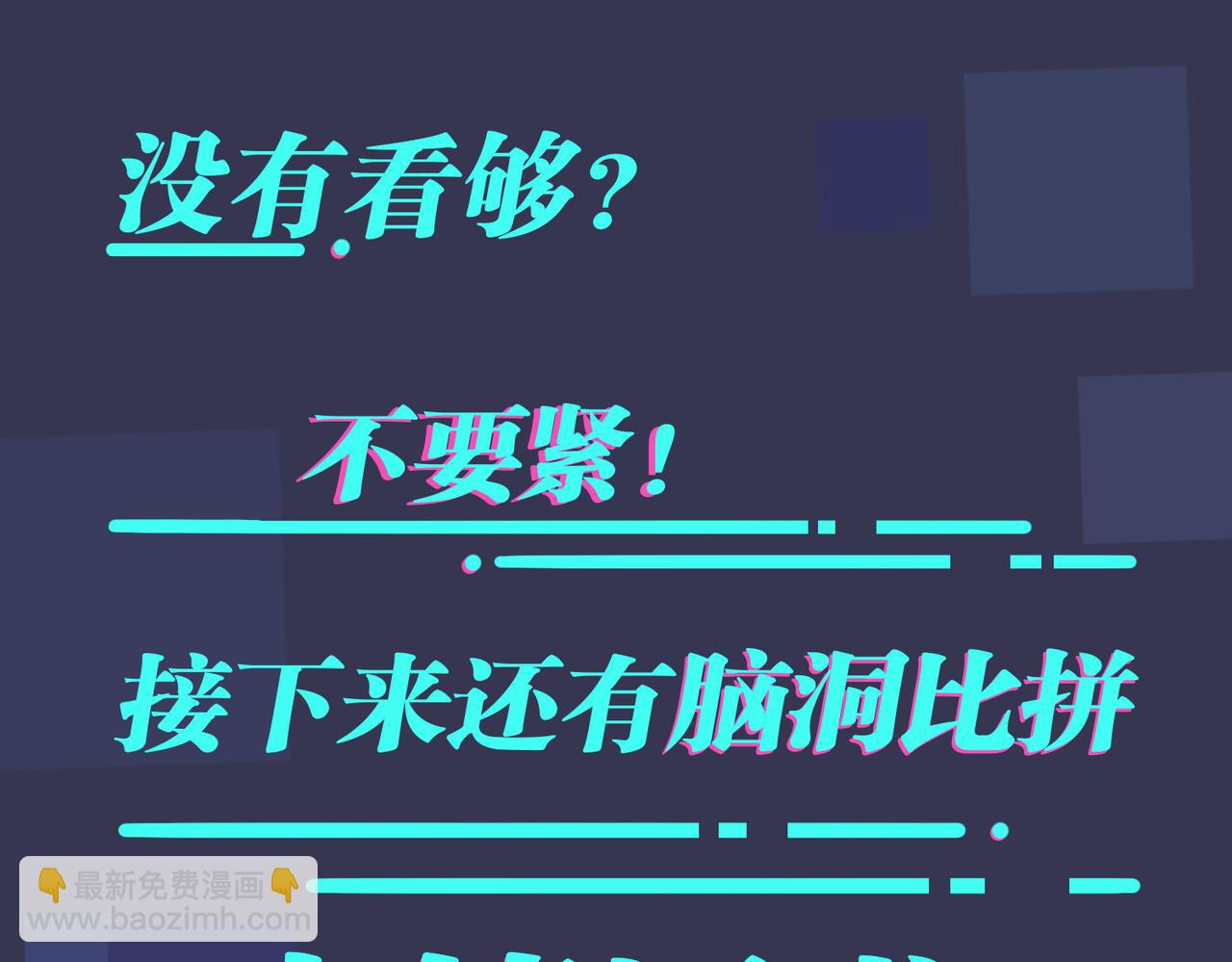 馴養 - 番外51  你願意嗎？(3/3) - 2