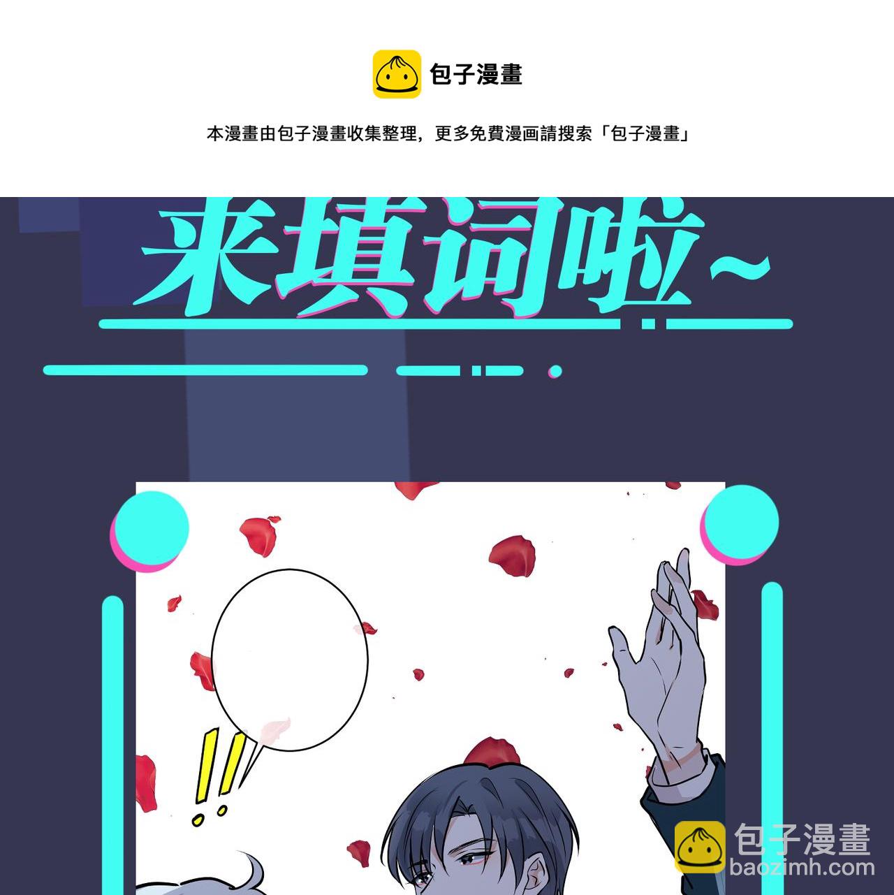 馴養 - 番外51  你願意嗎？(3/3) - 3