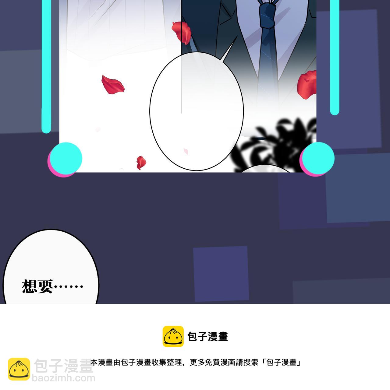 馴養 - 番外51  你願意嗎？(3/3) - 1