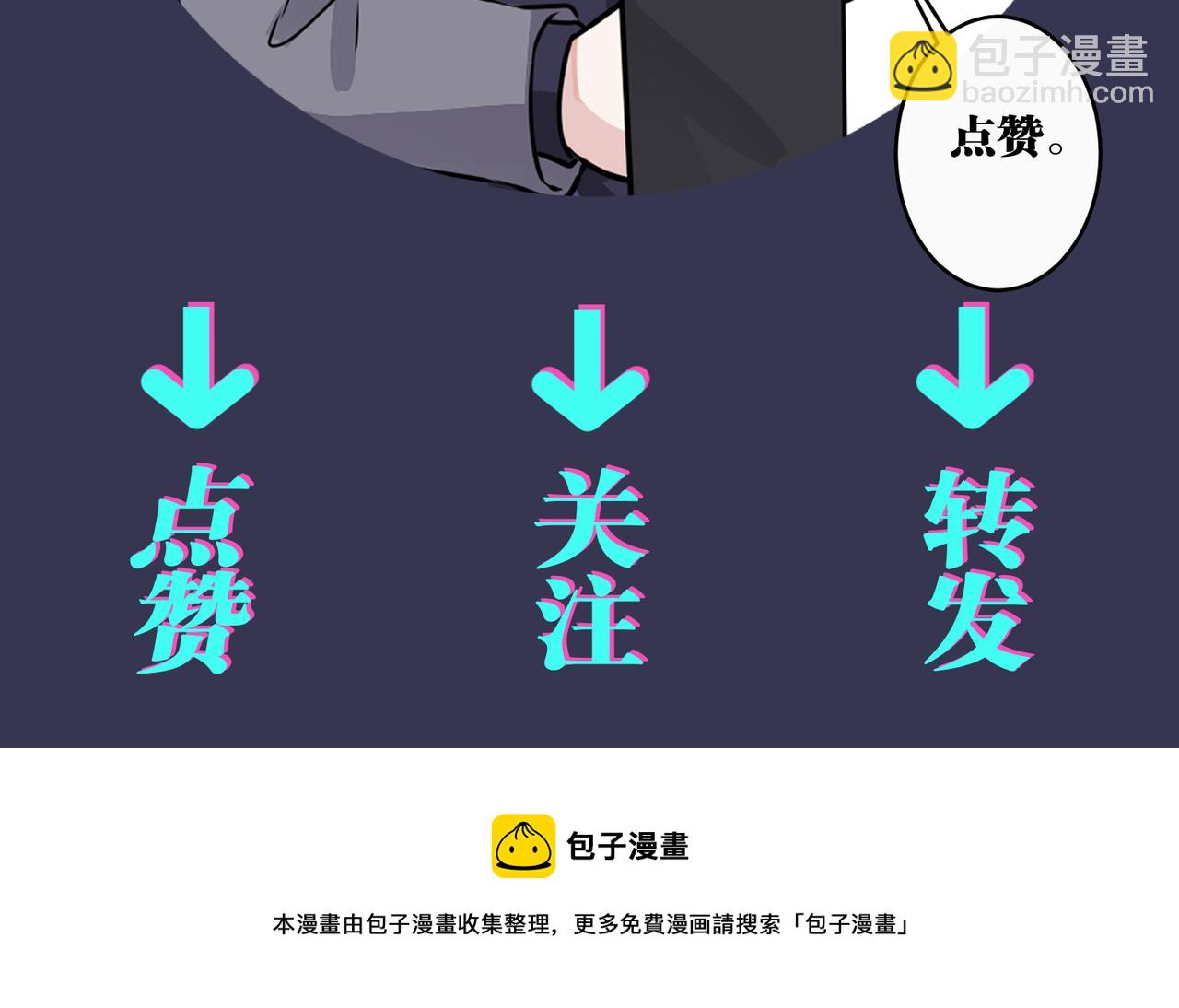 馴養 - 番外51  你願意嗎？(3/3) - 3