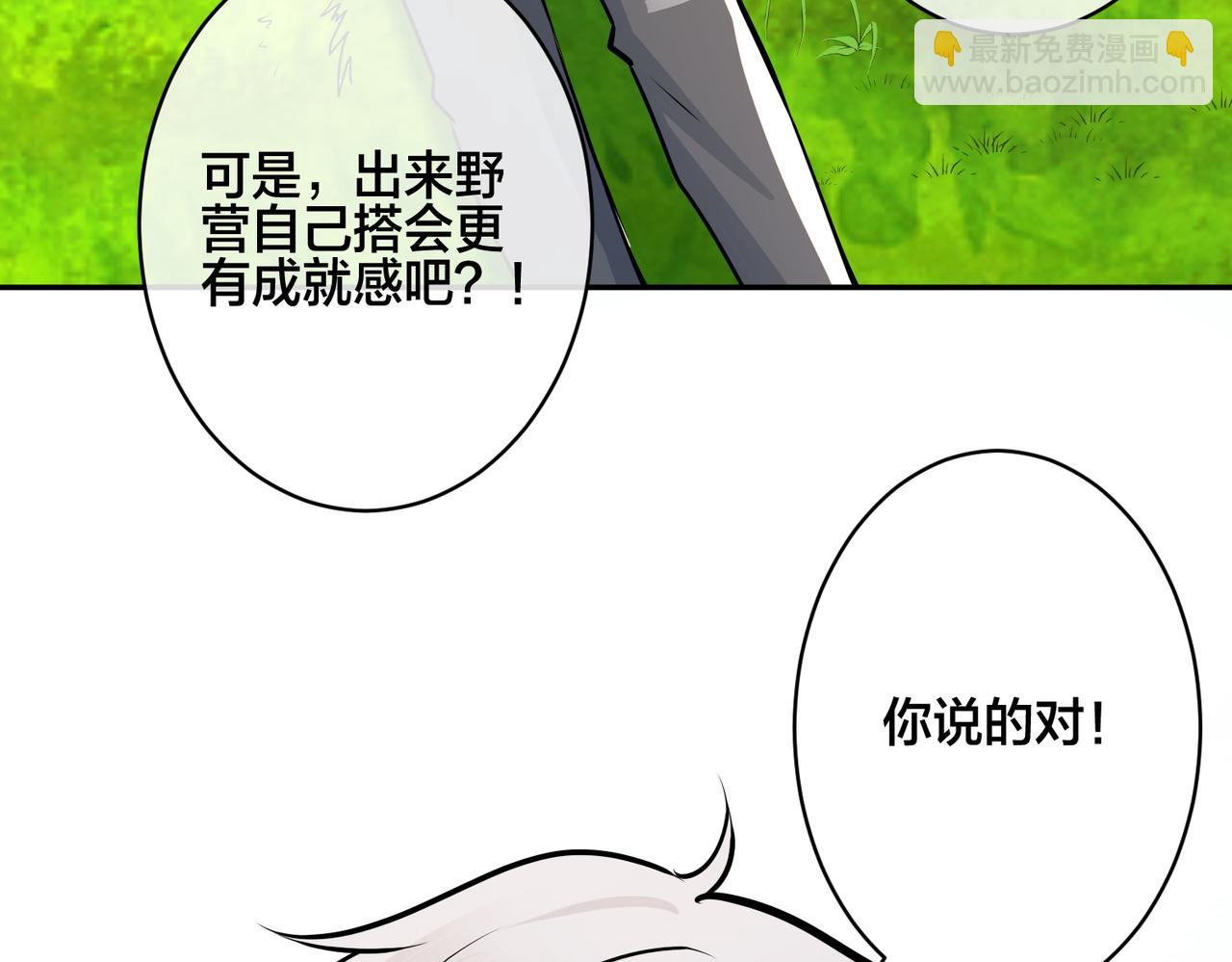 馴養 - 番外51  你願意嗎？(1/3) - 4