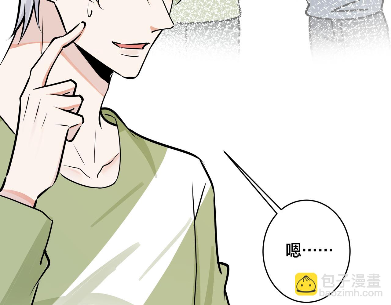 馴養 - 番外51  你願意嗎？(2/3) - 6