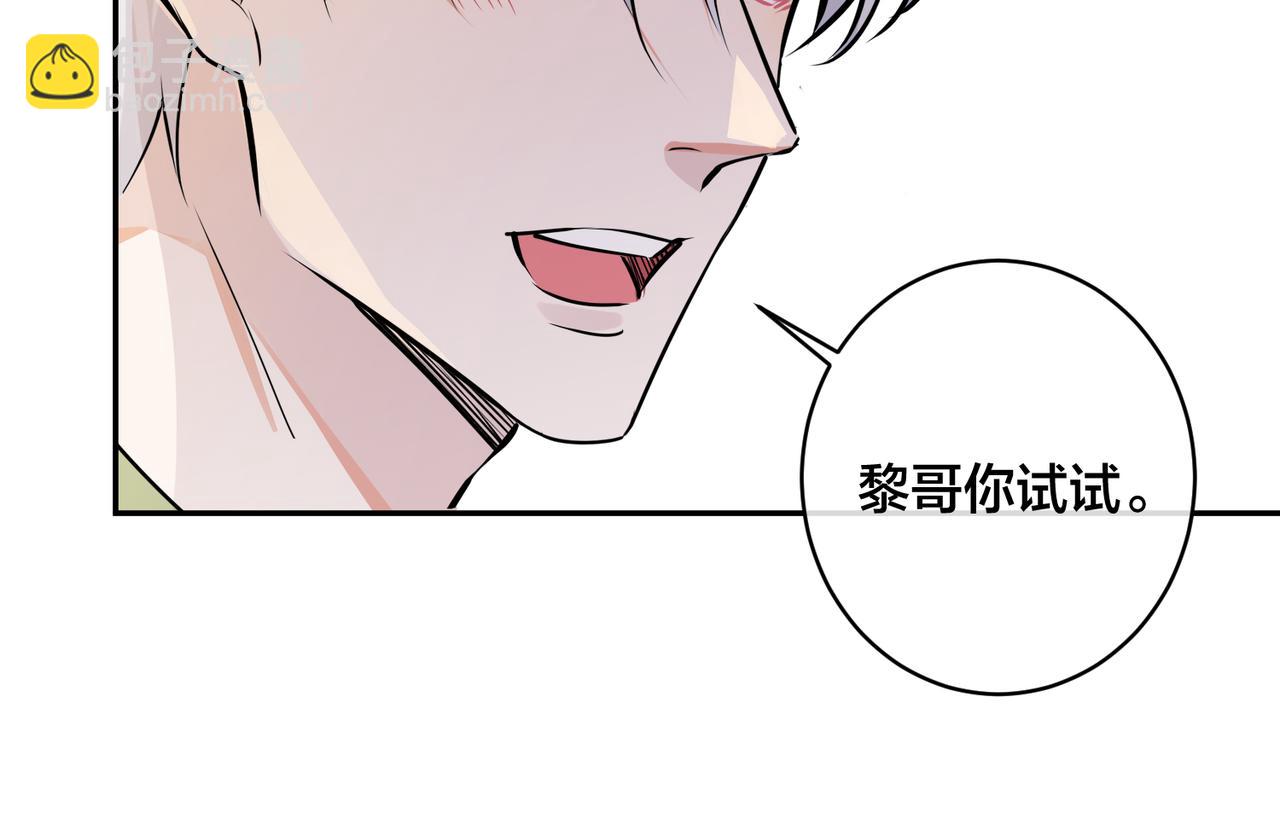 馴養 - 番外51  你願意嗎？(2/3) - 8