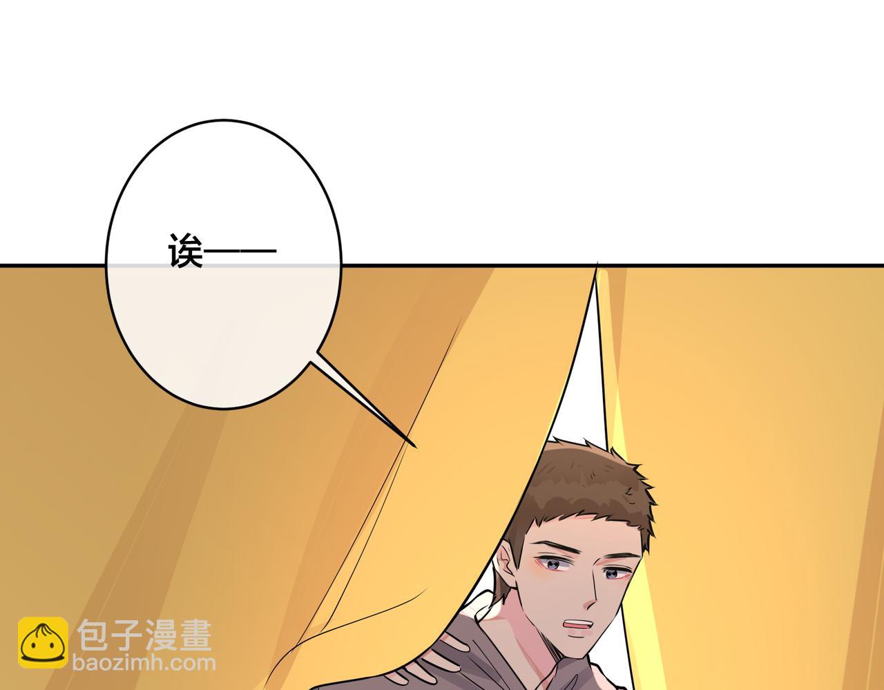 馴養 - 番外51  你願意嗎？(2/3) - 1