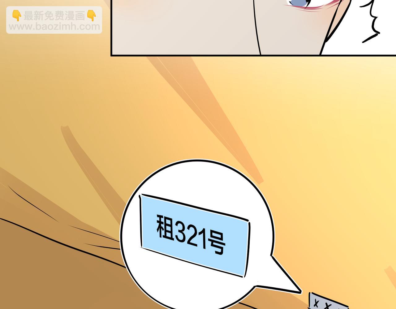 馴養 - 番外51  你願意嗎？(2/3) - 4