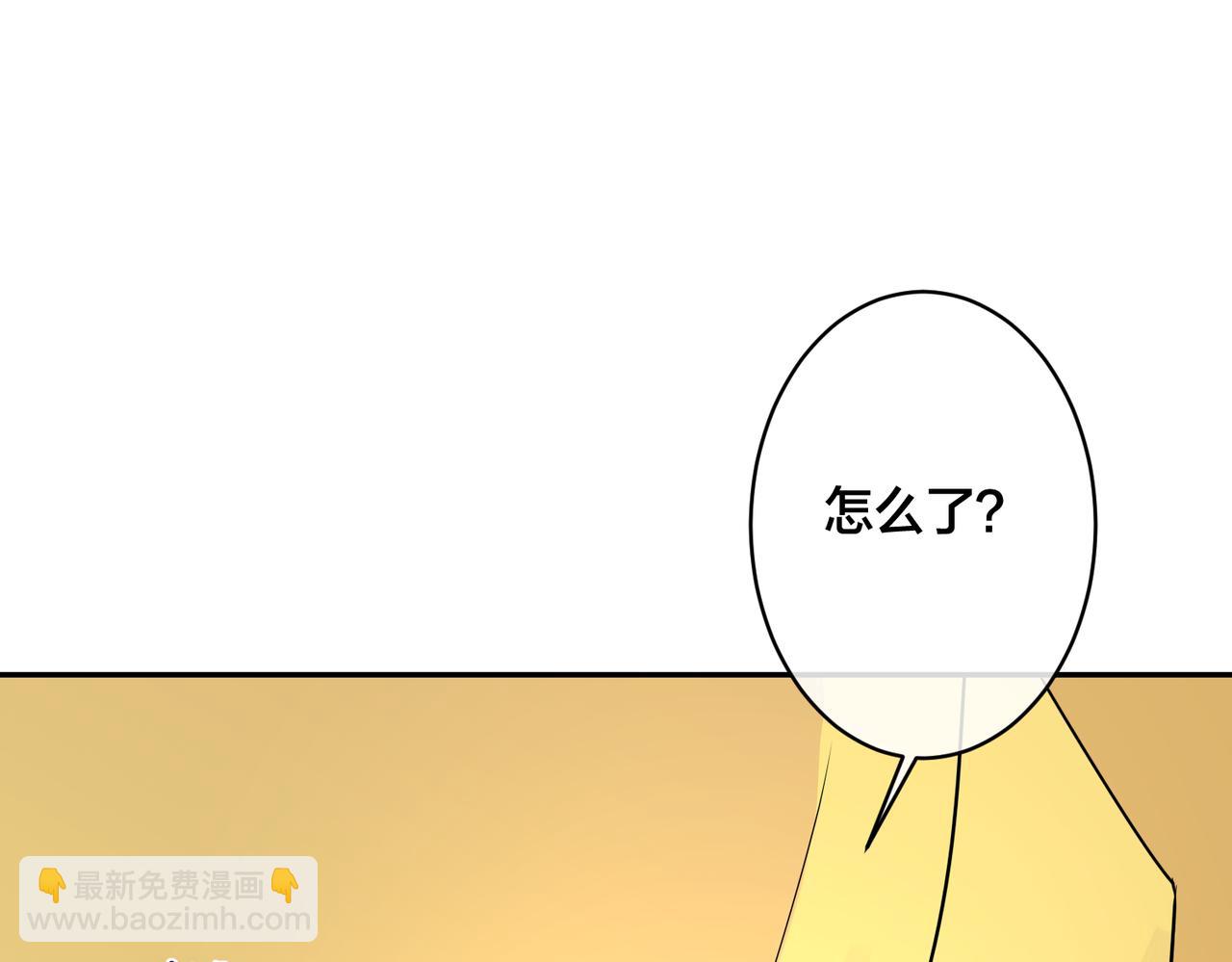 馴養 - 番外51  你願意嗎？(2/3) - 6