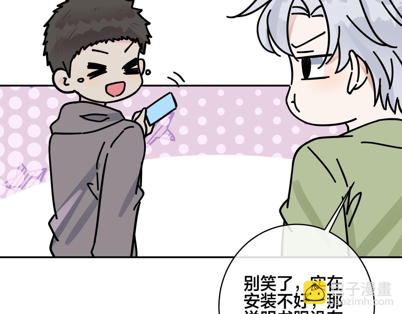 馴養 - 番外51  你願意嗎？(2/3) - 1