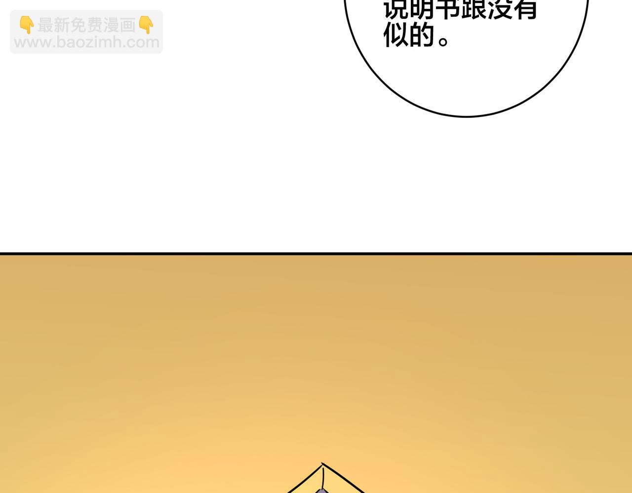 馴養 - 番外51  你願意嗎？(2/3) - 2