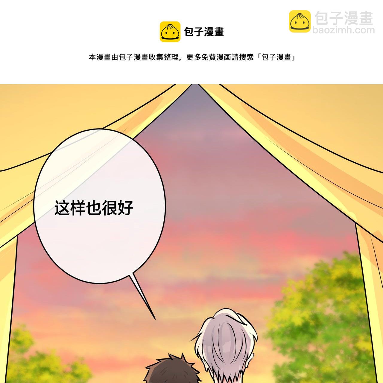 馴養 - 番外51  你願意嗎？(2/3) - 3