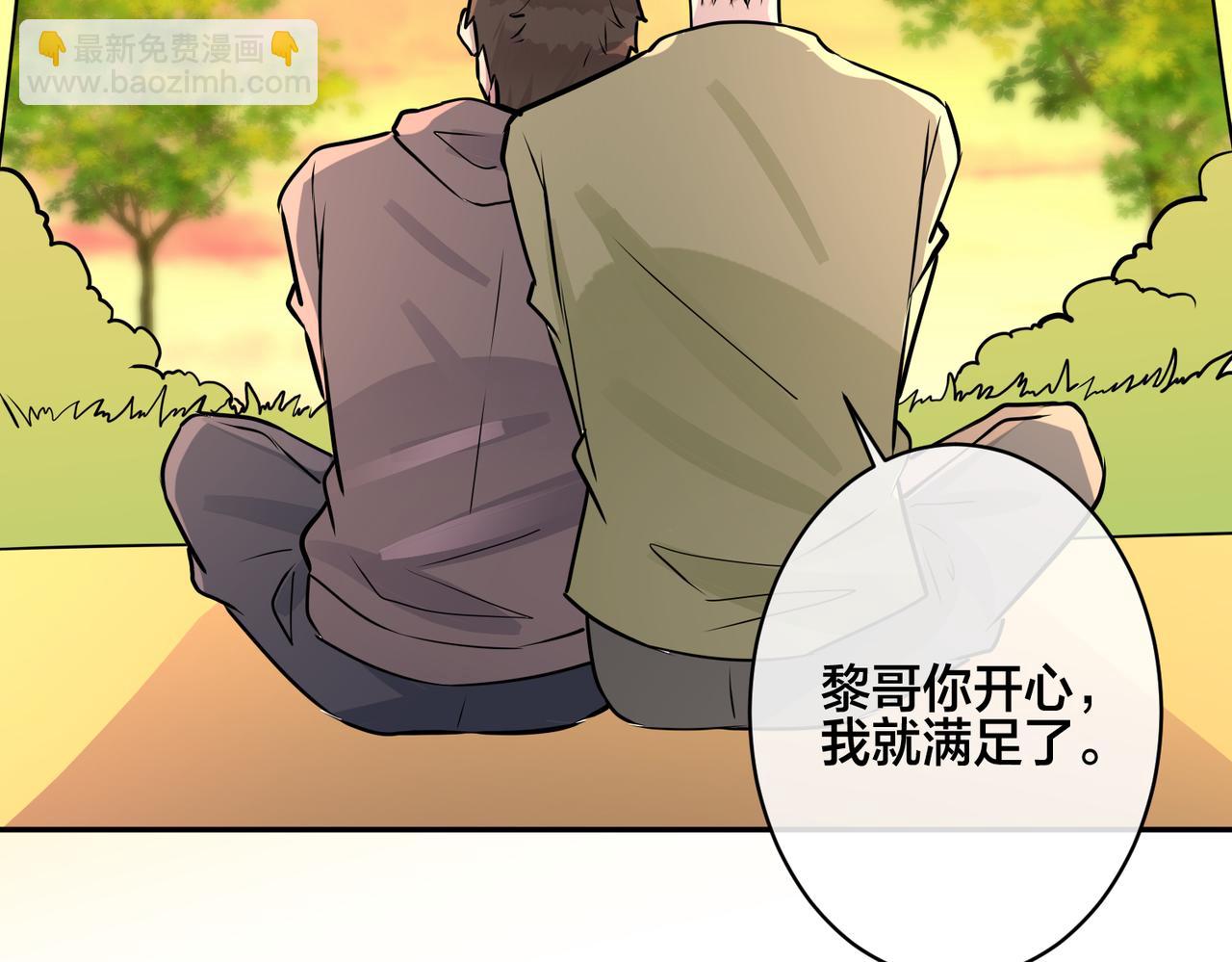 馴養 - 番外51  你願意嗎？(2/3) - 4