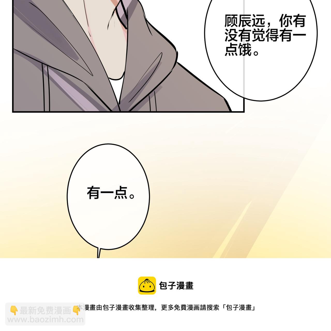 馴養 - 番外51  你願意嗎？(2/3) - 7