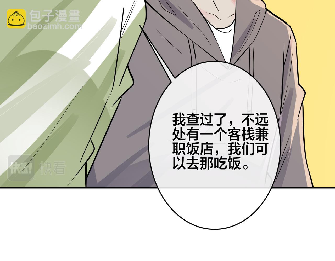 馴養 - 番外51  你願意嗎？(2/3) - 1