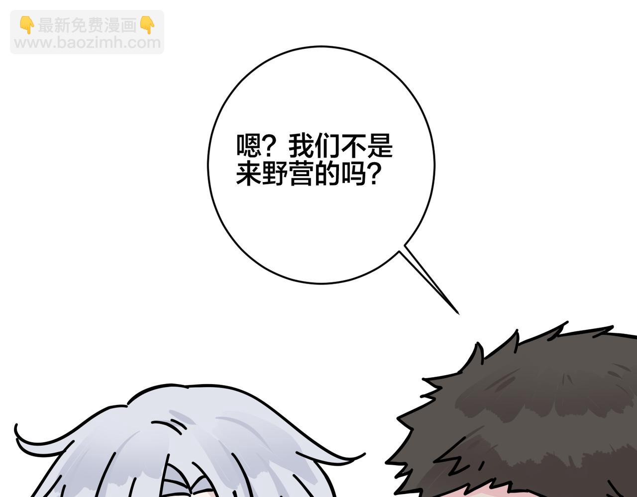 馴養 - 番外51  你願意嗎？(2/3) - 2