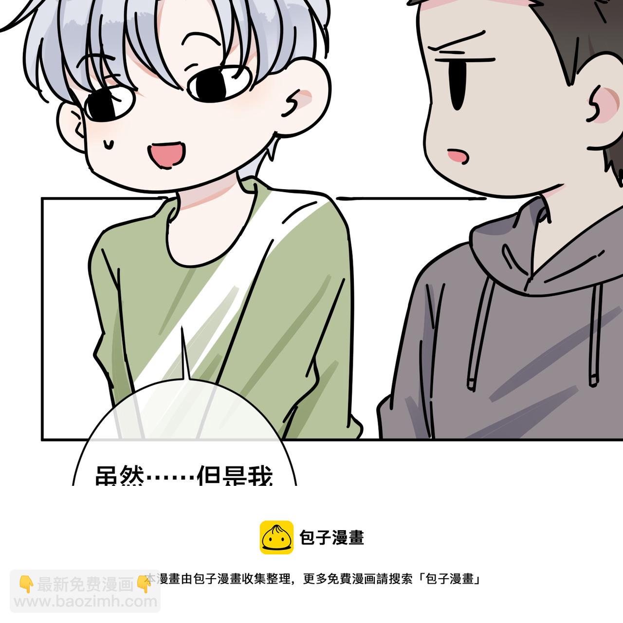 馴養 - 番外51  你願意嗎？(2/3) - 3