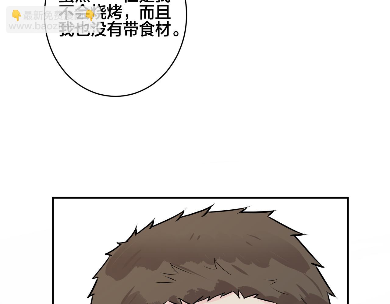 馴養 - 番外51  你願意嗎？(2/3) - 4