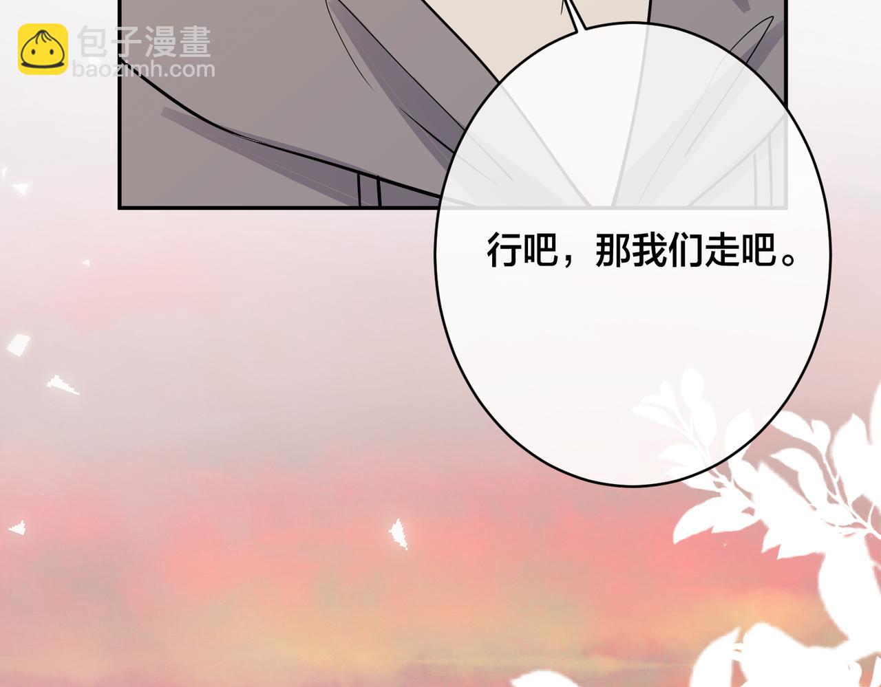 馴養 - 番外51  你願意嗎？(2/3) - 6