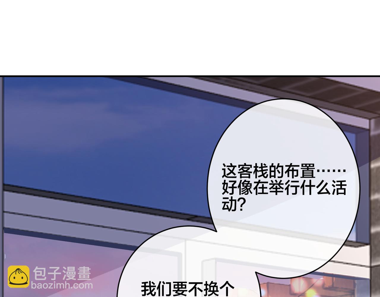 馴養 - 番外51  你願意嗎？(2/3) - 2