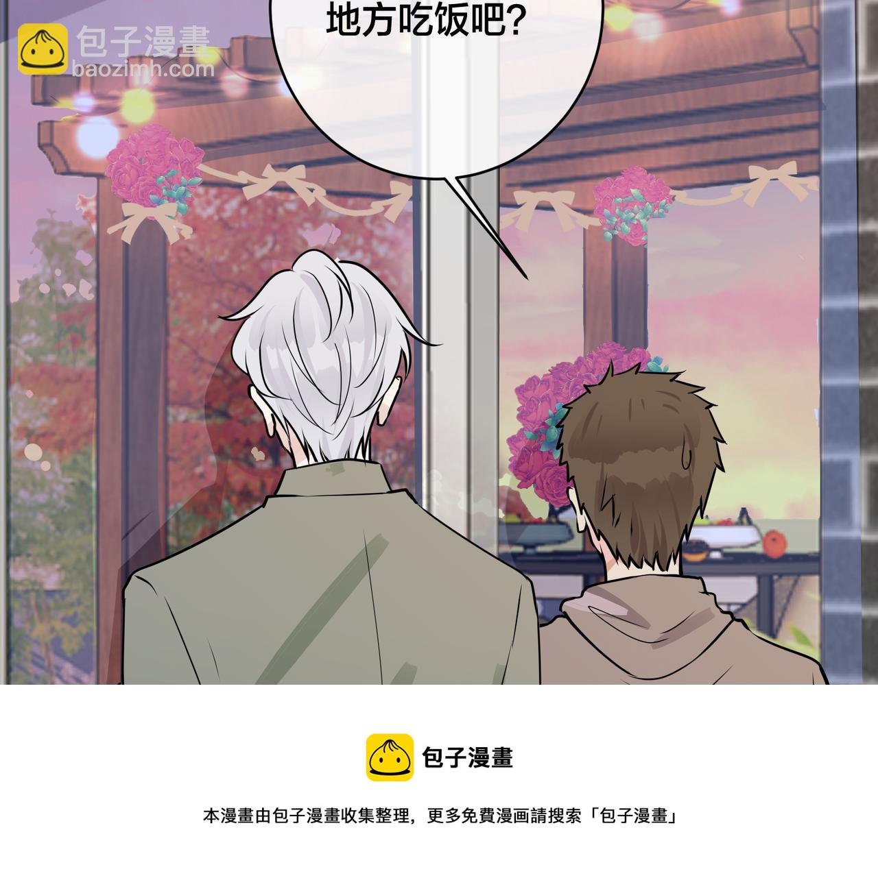 馴養 - 番外51  你願意嗎？(2/3) - 3