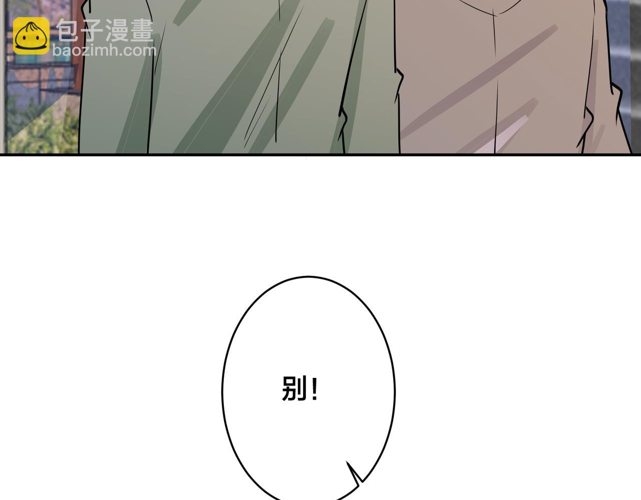 馴養 - 番外51  你願意嗎？(2/3) - 4