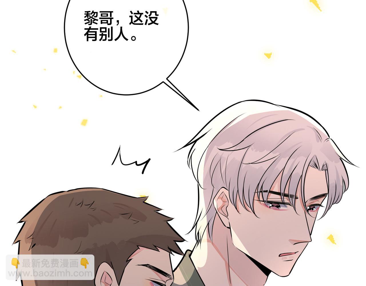 馴養 - 番外51  你願意嗎？(2/3) - 6