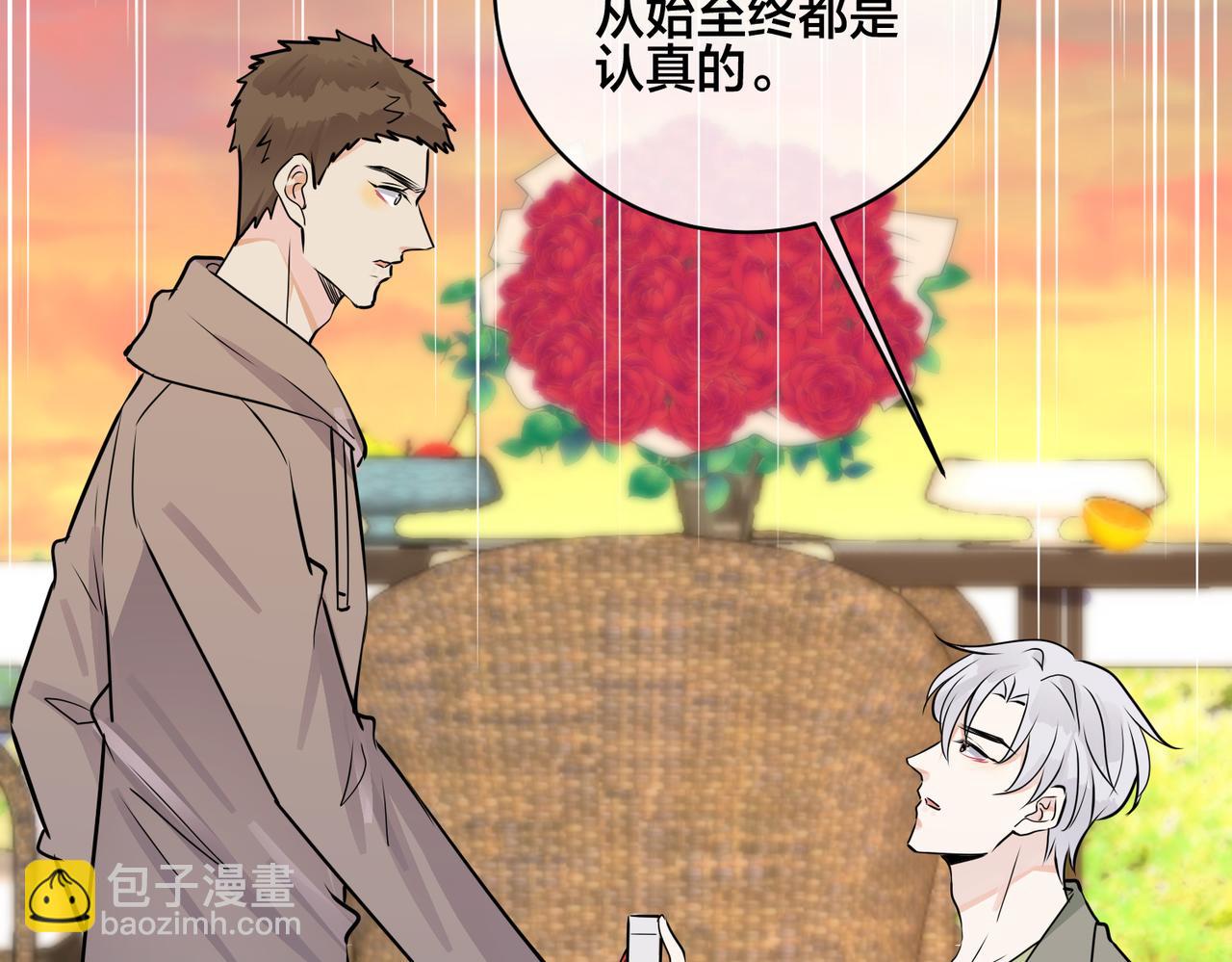 馴養 - 番外51  你願意嗎？(2/3) - 1