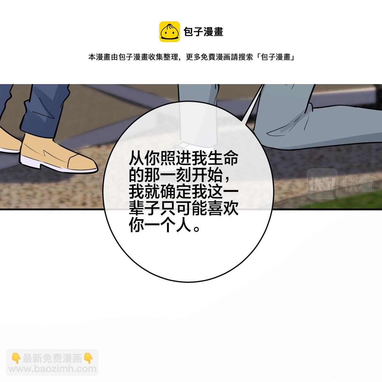 馴養 - 番外51  你願意嗎？(2/3) - 3