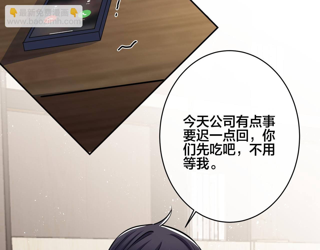 馴養 - 番外53 新年快樂(1/3) - 3