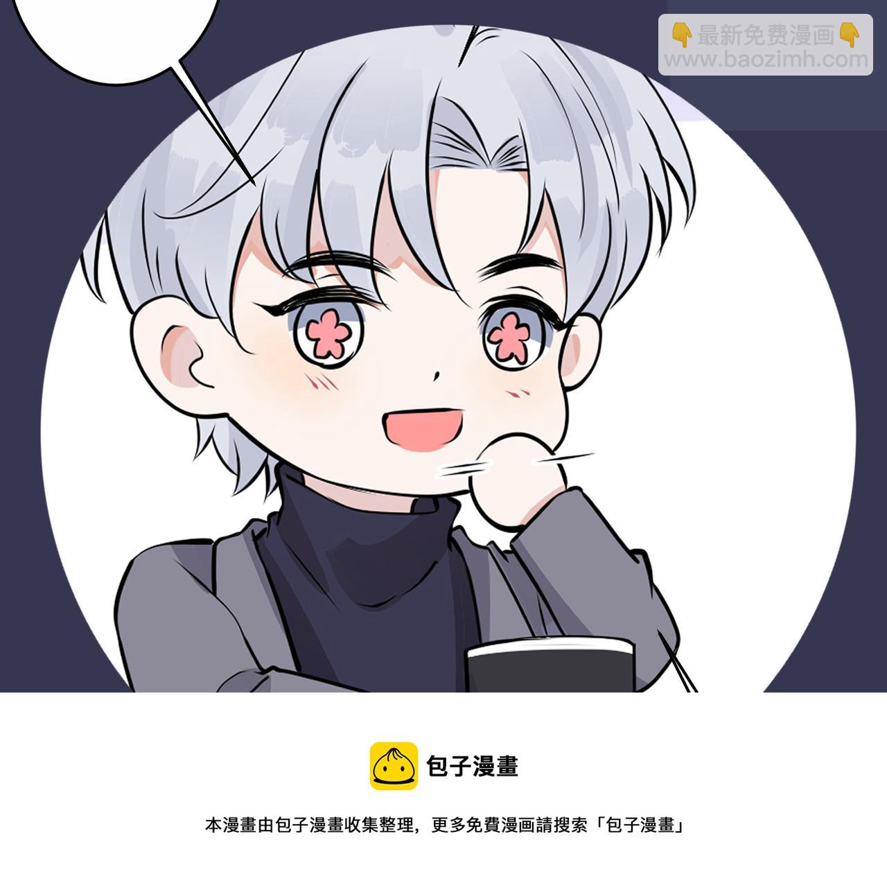 馴養 - 番外53 新年快樂(3/3) - 1