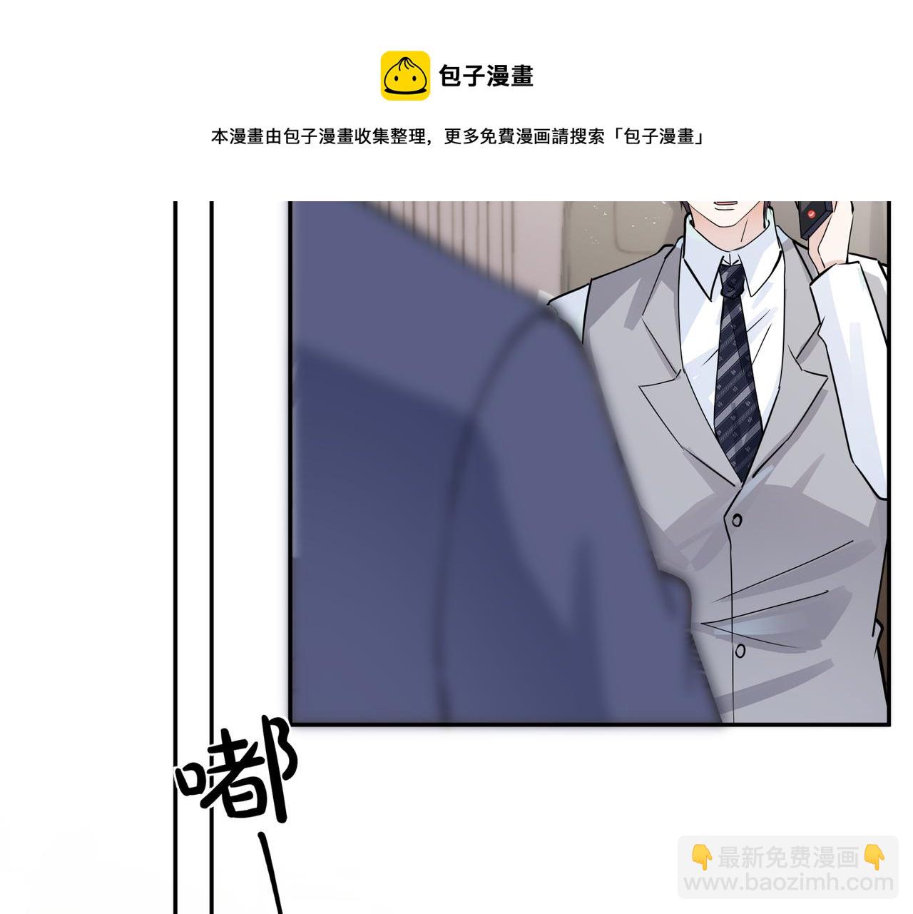 馴養 - 番外53 新年快樂(1/3) - 1