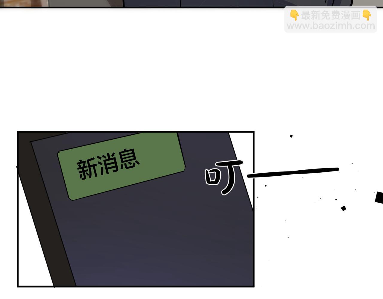 馴養 - 番外53 新年快樂(1/3) - 4