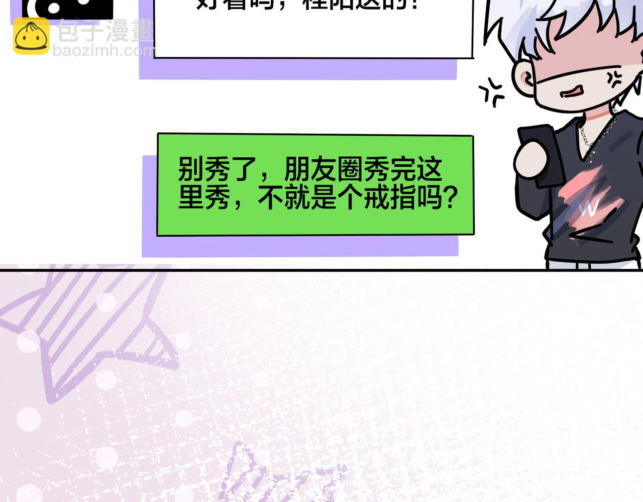 馴養 - 番外53 新年快樂(1/3) - 8