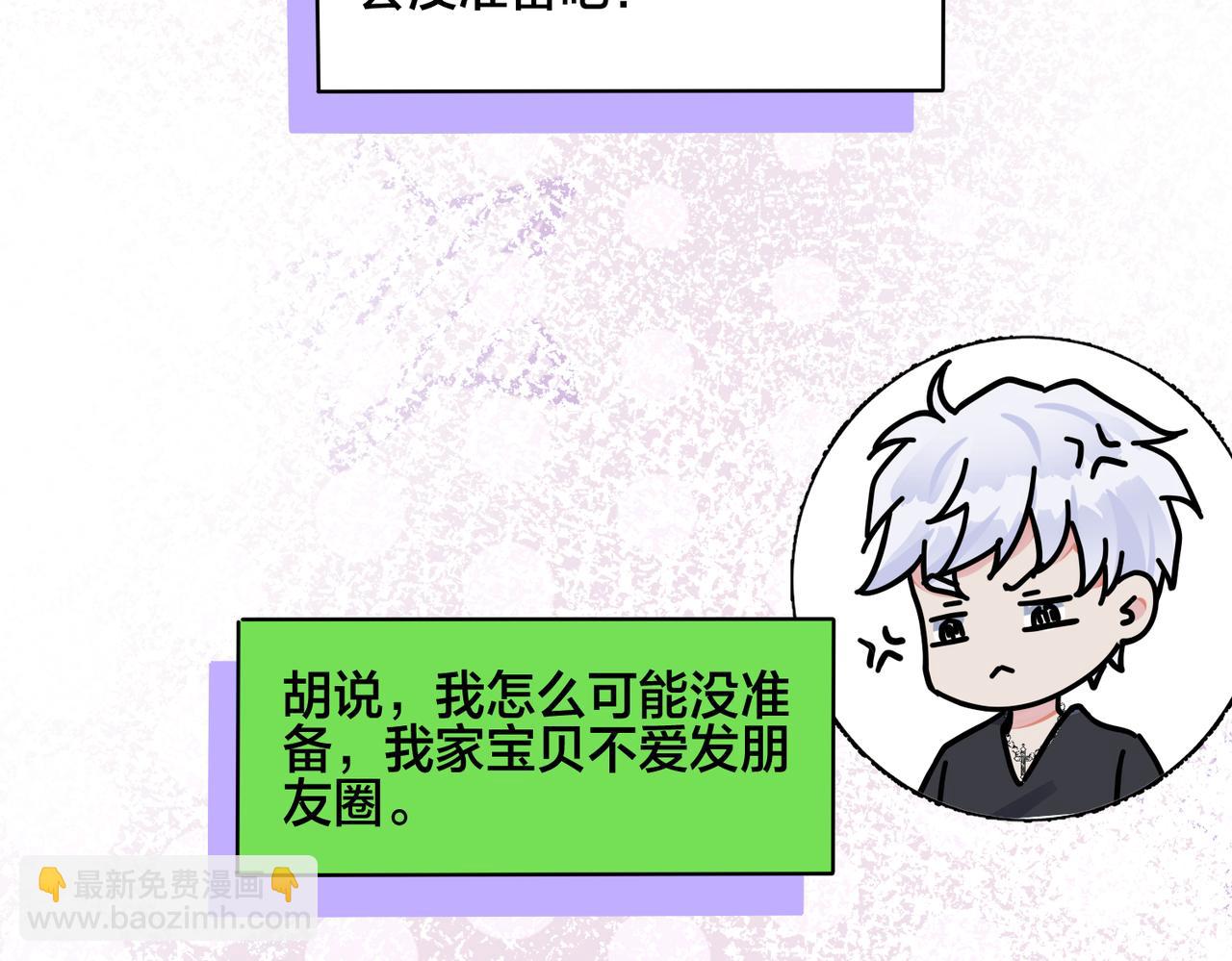 馴養 - 番外53 新年快樂(1/3) - 2