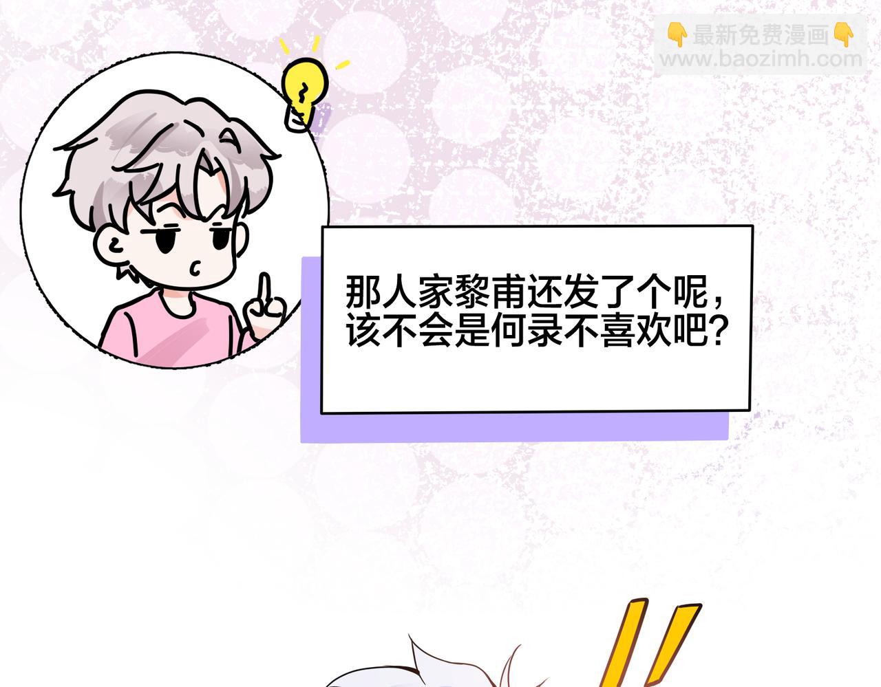 馴養 - 番外53 新年快樂(1/3) - 3